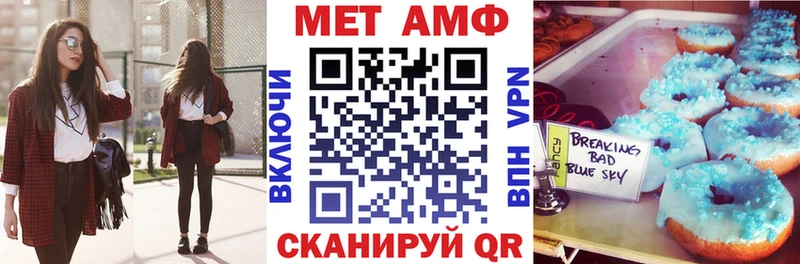 купить закладку  Томмот  Амфетамин VHQ 