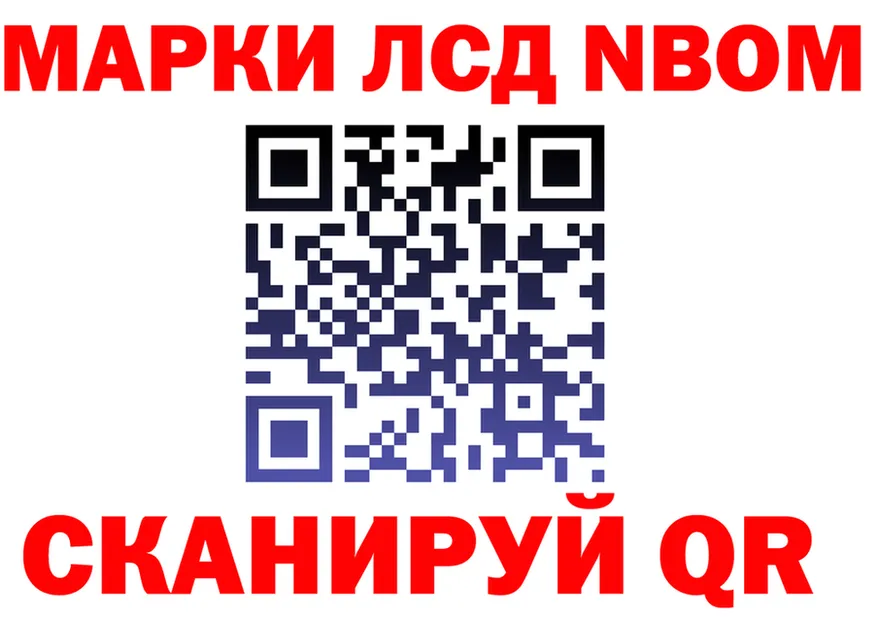 Марки NBOMe 1,8мг ТОР это ссылка на мегу Томмот